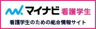 マイナビ