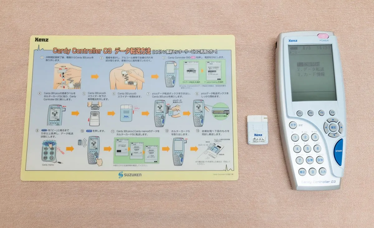 ホルター心電計